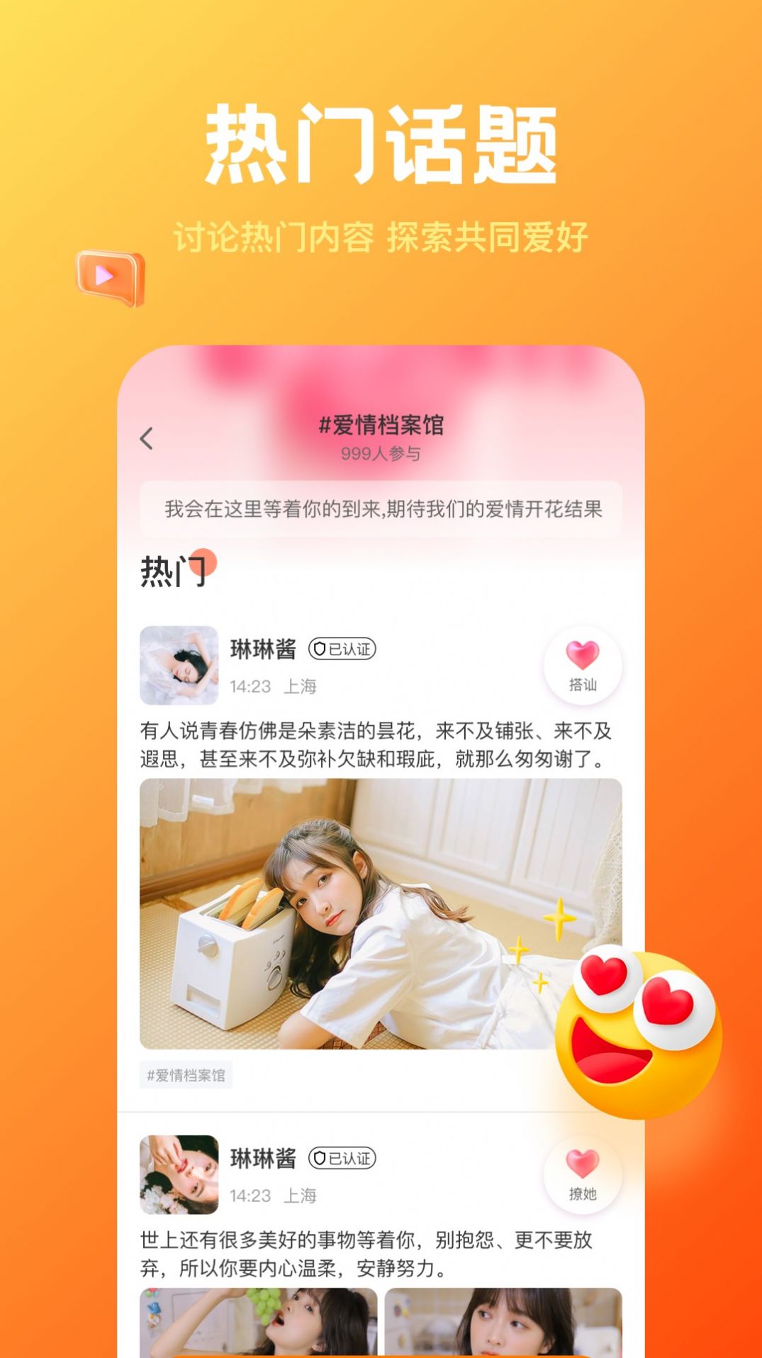 欢糖官网3