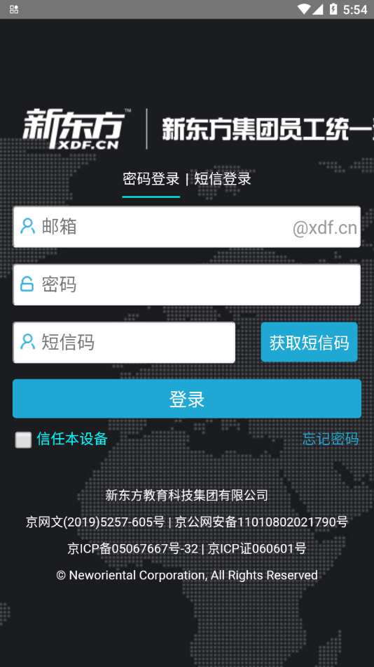 爱云盘app4