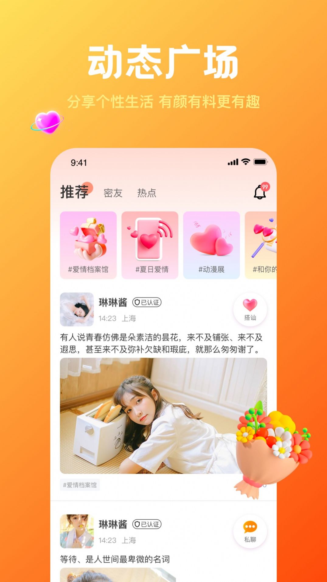 欢糖平台1