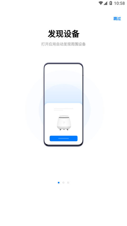 欢太智能家居app1