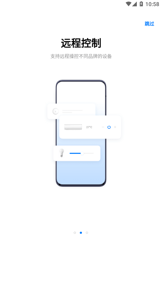 欢太智能家居app2