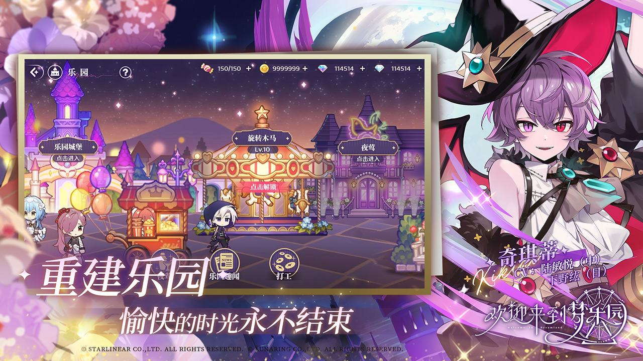 欢迎来到梦乐园国际服最新3