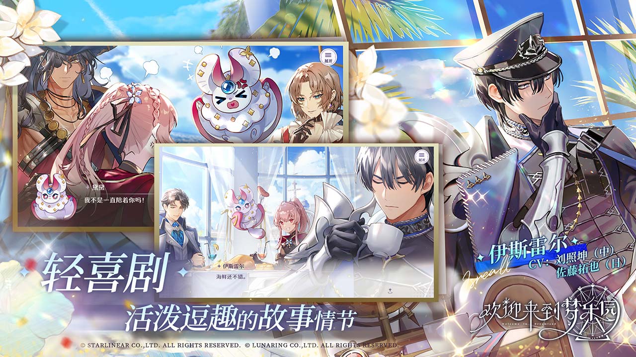 欢迎来到梦乐园国际服安卓2