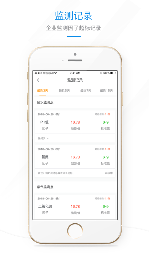 环保微管家河北官方网2