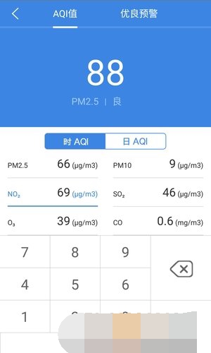 环保计算器app2