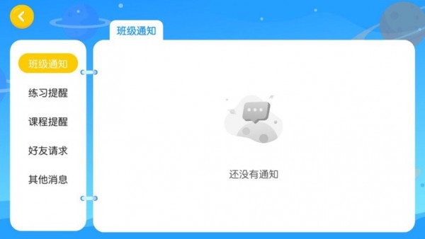 环球雅思英语官网3