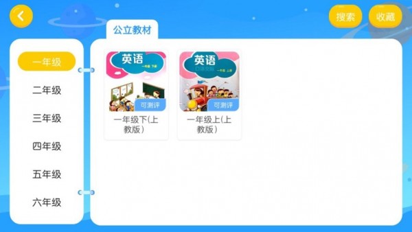 环球雅思英语app2