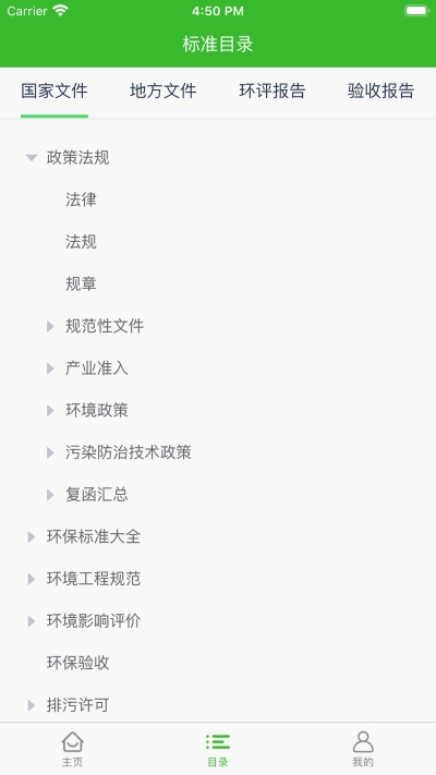 环保小智官方版3