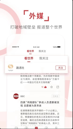 环球时报在线阅读免费版3