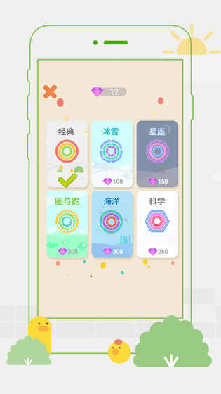 环与环游戏1