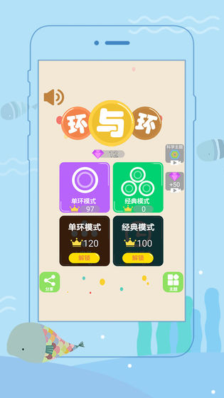 环与环游戏2