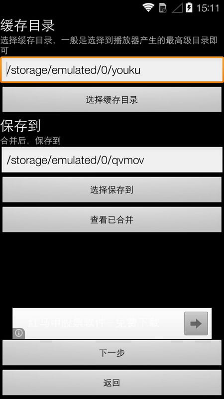缓冲合并工具免费版中文版2