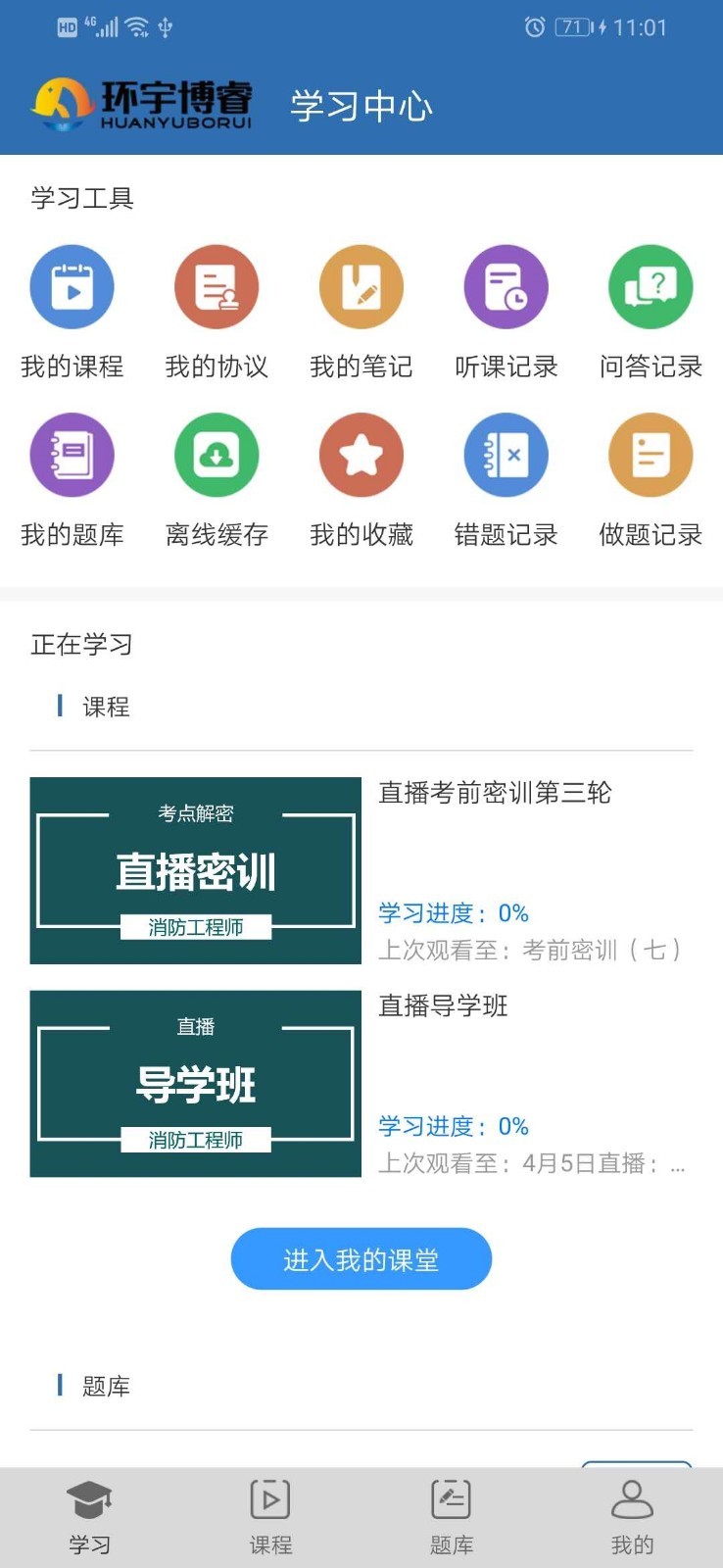 环宇博睿教育官网1