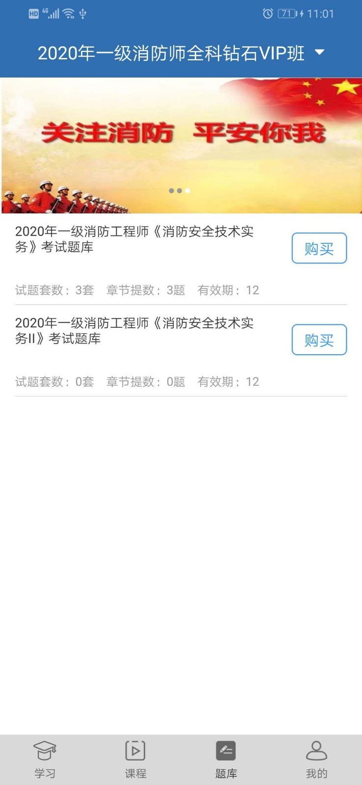 环宇博睿教育电脑版3