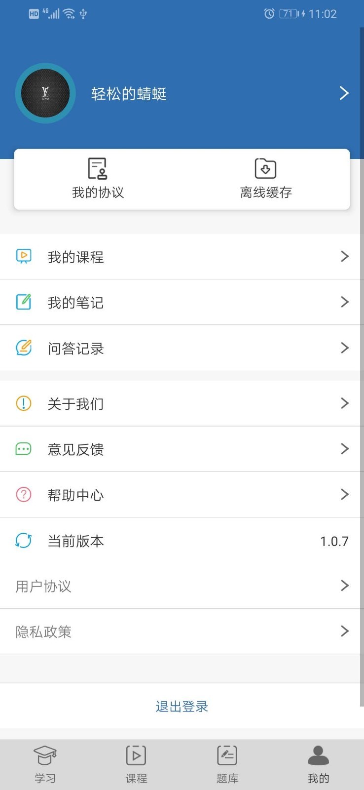环宇博睿教育app4