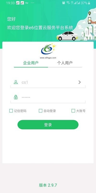 环宇易流电脑版3