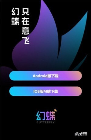 幻蝶艺术官方1