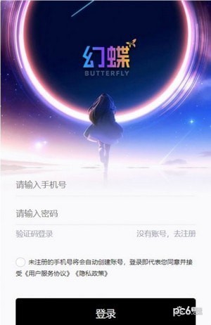 幻蝶艺术官方2