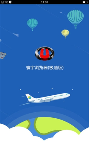 寰宇浏览器手机安卓版1
