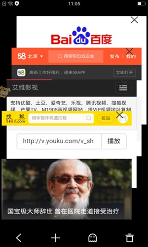 寰宇浏览器手机安卓版5