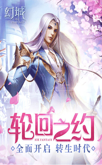 幻城bt版游戏2