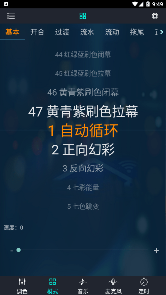 幻彩宝莲灯app1