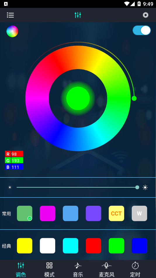 幻彩宝莲灯app3