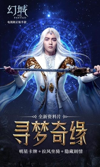 幻城手游百度版官方1