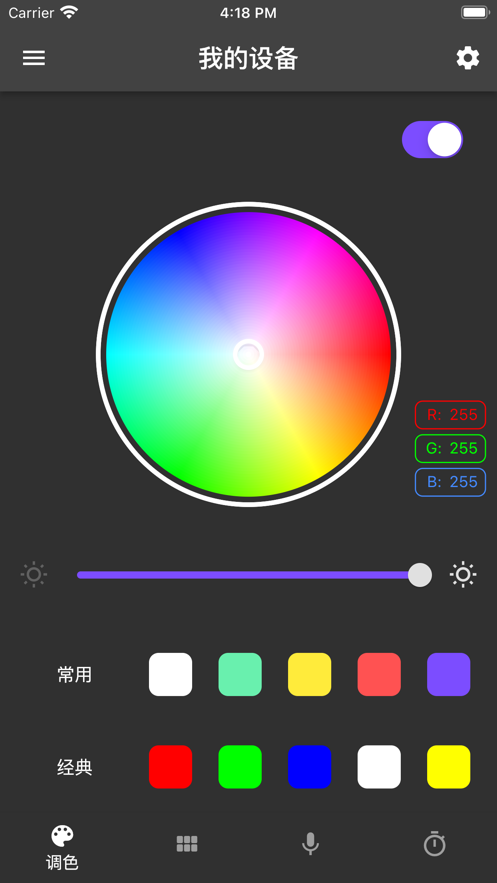 幻彩控光app官网2