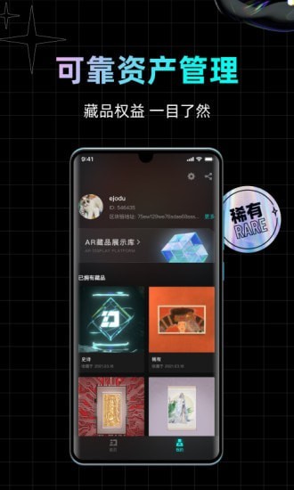 幻核app安卓4