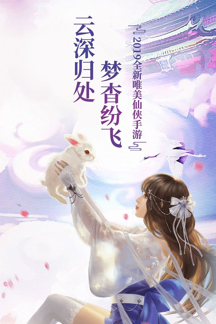 幻剑玲珑7477手游红包版1