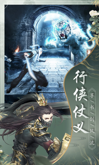 幻剑情缘三生三世官网2