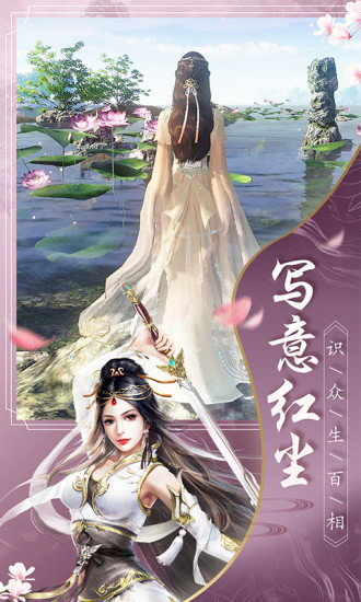 幻剑情缘三生三世官网3