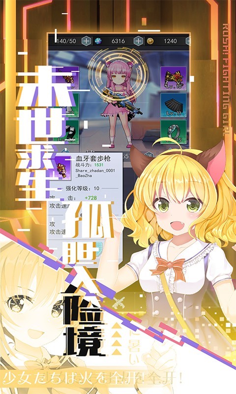 幻境枪姬手游2