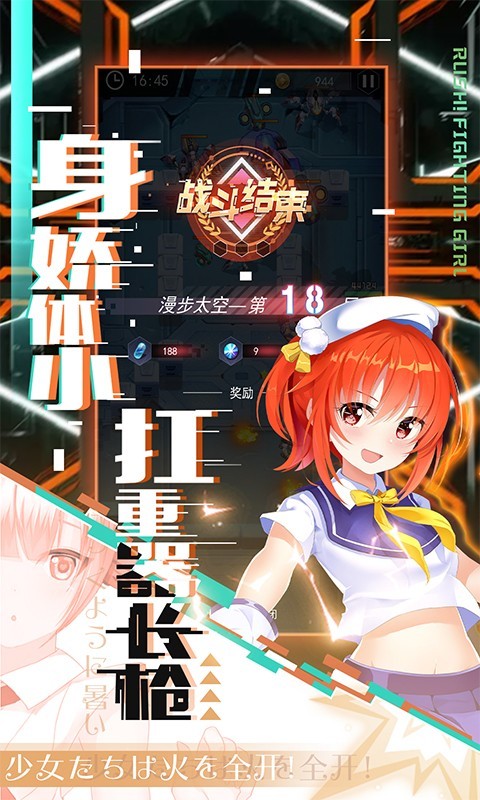幻境枪姬手游3