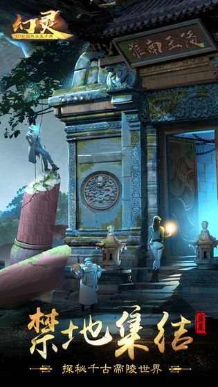 幻灵最新版1