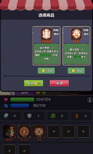 幻境之旅奇幻冒险无限金币1