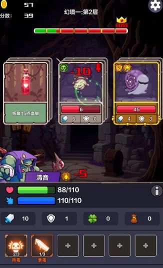 幻境之旅奇幻冒险无限金币2