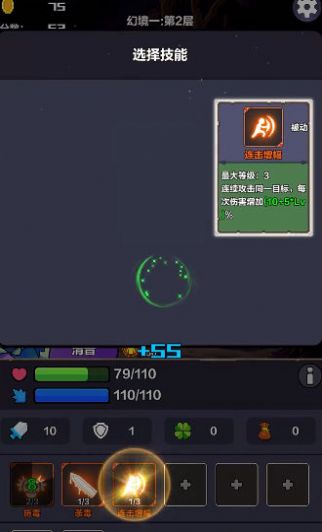 幻境之旅奇幻冒险无限金币3