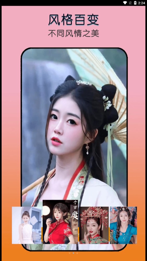 幻脸游戏2