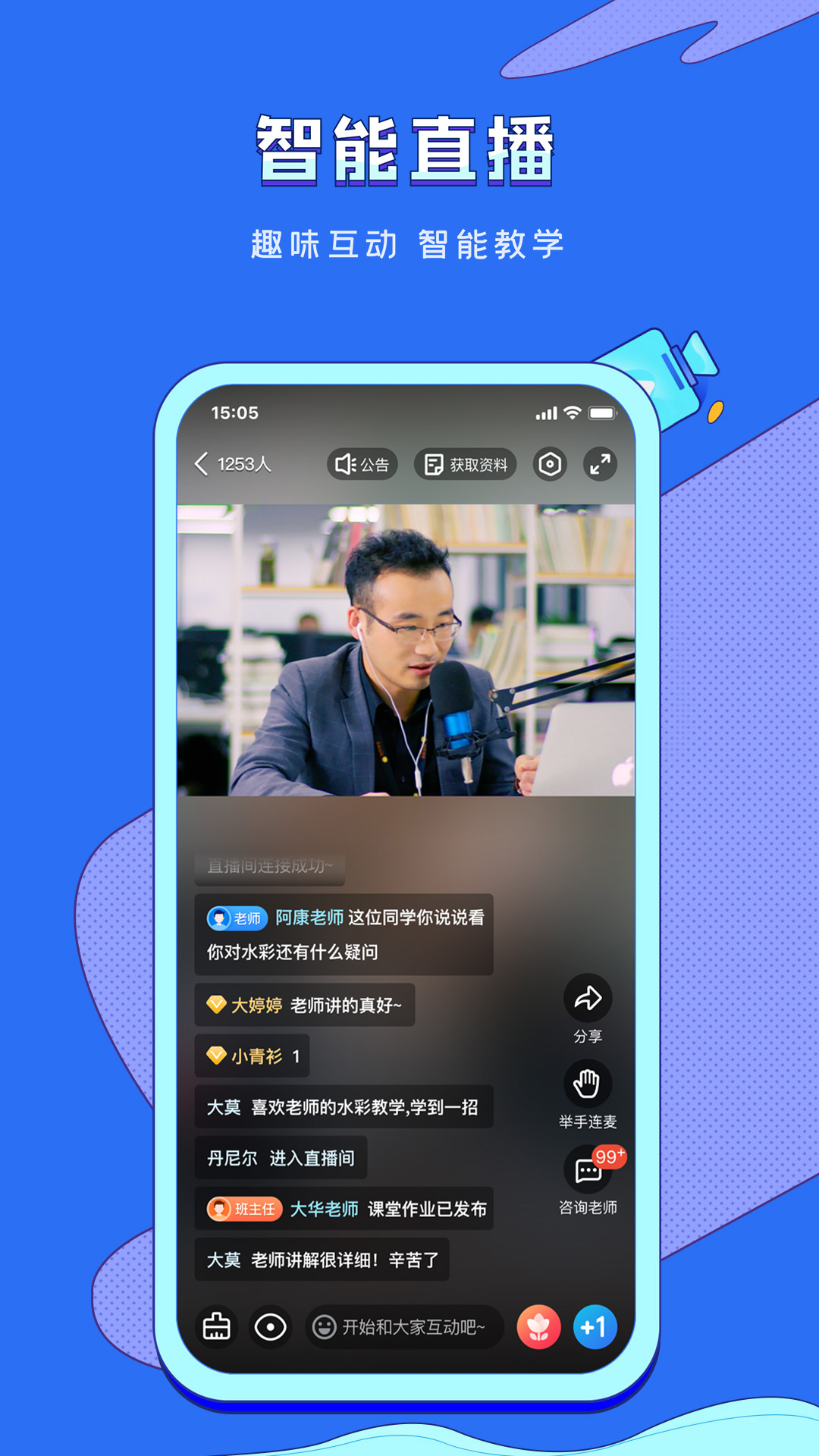VIP伴学潭州课堂2