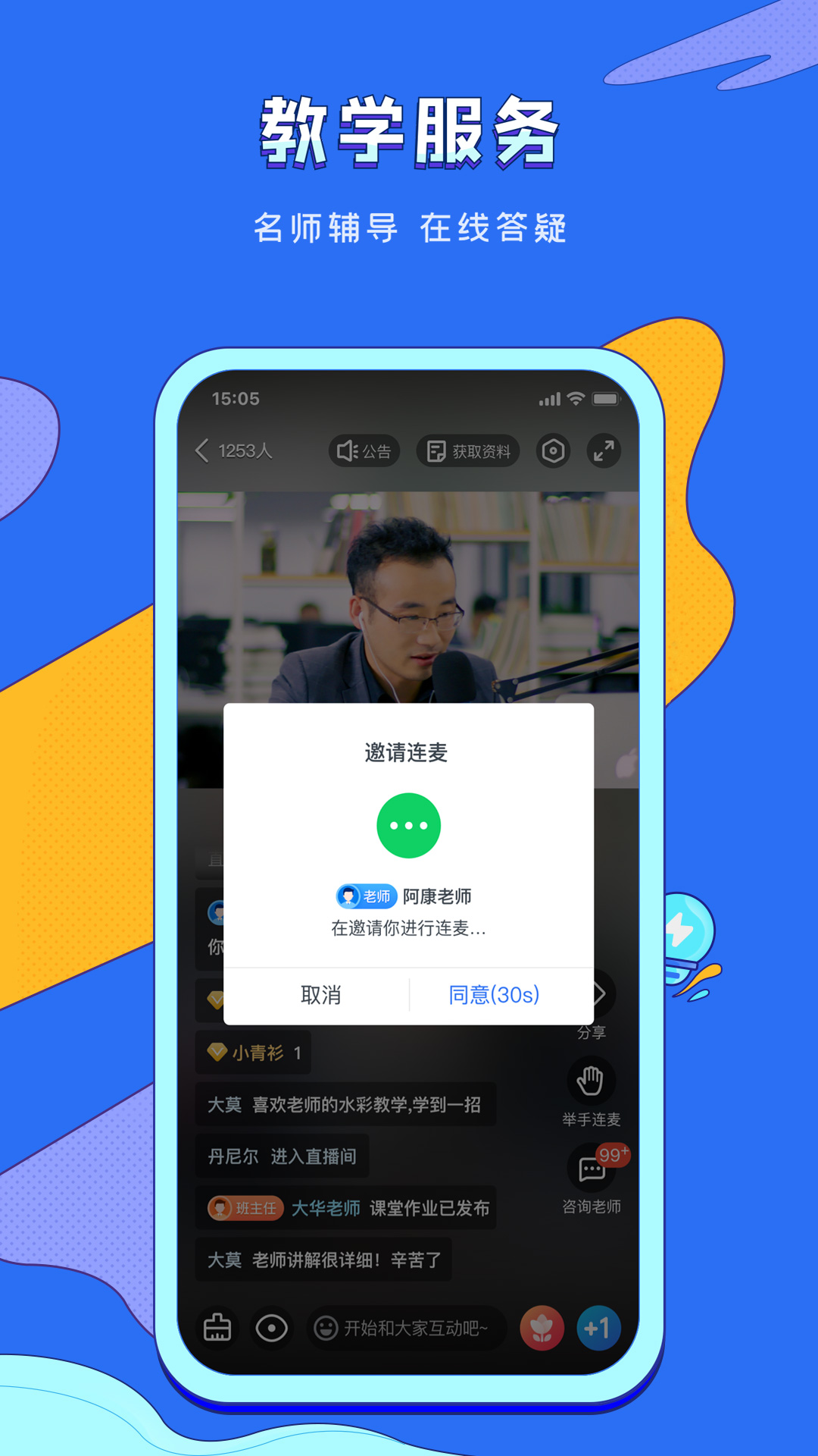 VIP伴学潭州课堂3