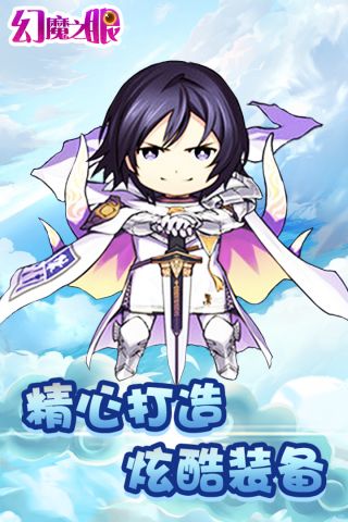 幻魔之眼游戏2