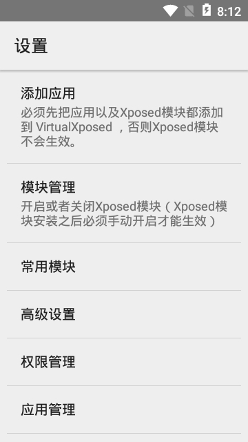 VirtualXposed安卓133