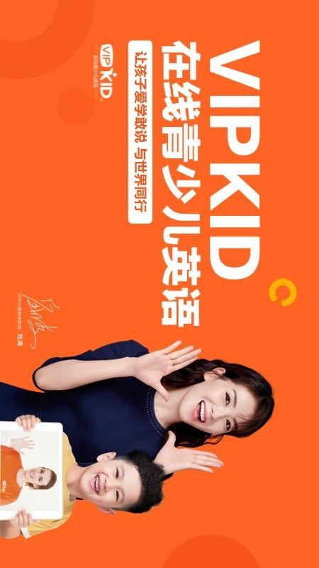 VIPKID学习中心Hd1