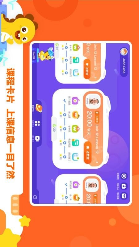 VIPKID学习中心Hd4