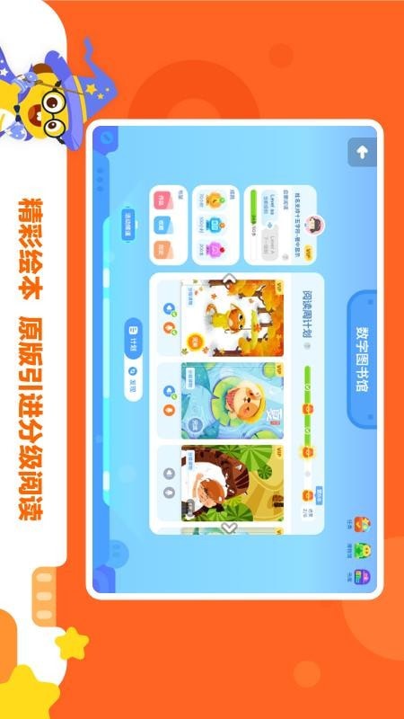 VIPKID学习中心app3
