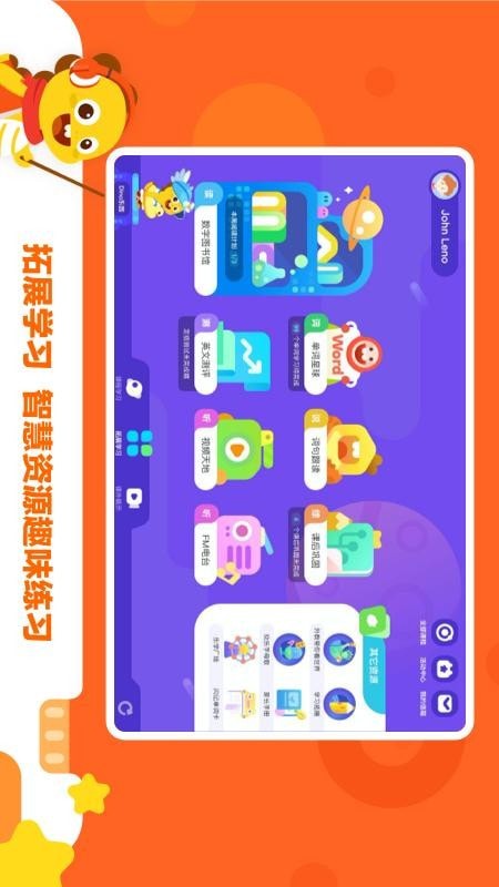 VIPKID学习中心app5