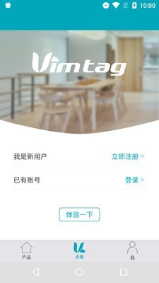 Vimtag智能摄像机1