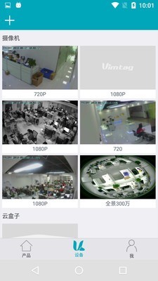 Vimtag手机客户端2